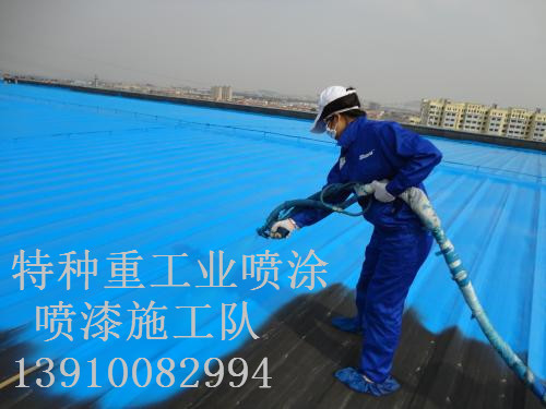 莎车除锈喷漆 & 设备厂房翻新